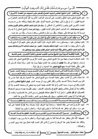 مذكرة رضا الفاروق في اللغة العربية للشهادة الثانوية 2017