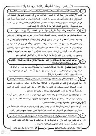 مذكرة رضا الفاروق في اللغة العربية للشهادة الثانوية 2017