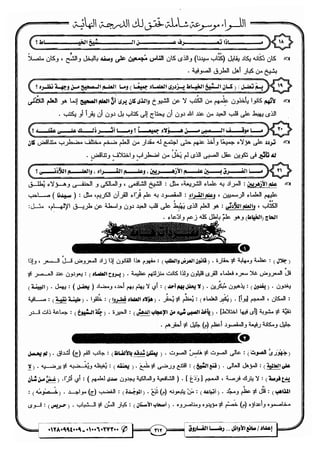 مذكرة رضا الفاروق في اللغة العربية للشهادة الثانوية 2017