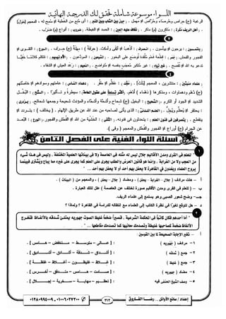 مذكرة رضا الفاروق في اللغة العربية للشهادة الثانوية 2017