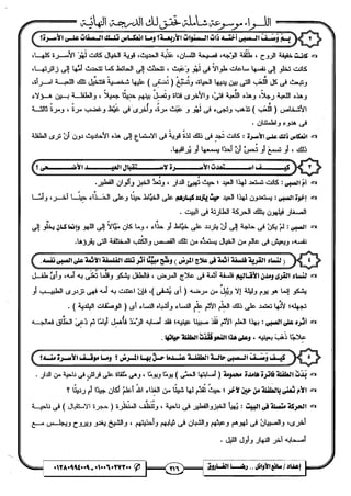 مذكرة رضا الفاروق في اللغة العربية للشهادة الثانوية 2017