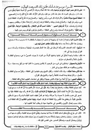 مذكرة رضا الفاروق في اللغة العربية للشهادة الثانوية 2017