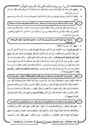 مذكرة رضا الفاروق في اللغة العربية للشهادة الثانوية 2017