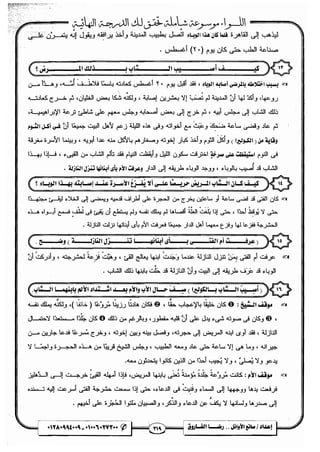 مذكرة رضا الفاروق في اللغة العربية للشهادة الثانوية 2017