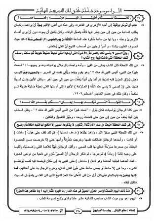 مذكرة رضا الفاروق في اللغة العربية للشهادة الثانوية 2017