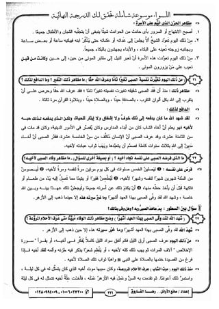 مذكرة رضا الفاروق في اللغة العربية للشهادة الثانوية 2017