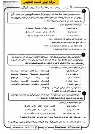 مذكرة رضا الفاروق في اللغة العربية للشهادة الثانوية 2017