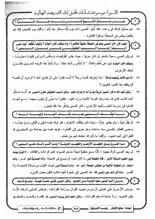 مذكرة رضا الفاروق في اللغة العربية للشهادة الثانوية 2017