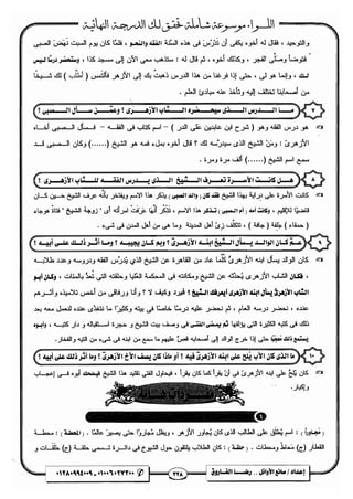 مذكرة رضا الفاروق في اللغة العربية للشهادة الثانوية 2017