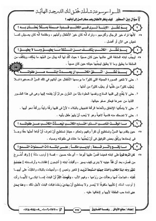 مذكرة رضا الفاروق في اللغة العربية للشهادة الثانوية 2017