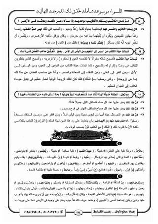 مذكرة رضا الفاروق في اللغة العربية للشهادة الثانوية 2017