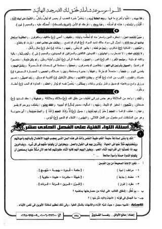 مذكرة رضا الفاروق في اللغة العربية للشهادة الثانوية 2017