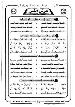 مذكرة رضا الفاروق في اللغة العربية للشهادة الثانوية 2017