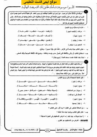مذكرة رضا الفاروق في اللغة العربية للشهادة الثانوية 2017