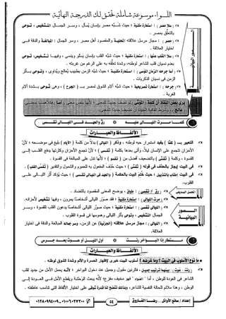 مذكرة رضا الفاروق في اللغة العربية للشهادة الثانوية 2017