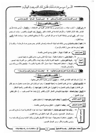 مذكرة رضا الفاروق في اللغة العربية للشهادة الثانوية 2017