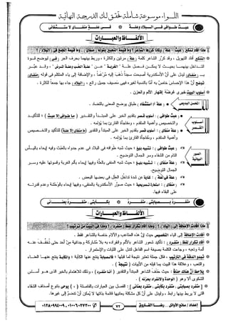 مذكرة رضا الفاروق في اللغة العربية للشهادة الثانوية 2017