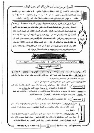 مذكرة رضا الفاروق في اللغة العربية للشهادة الثانوية 2017