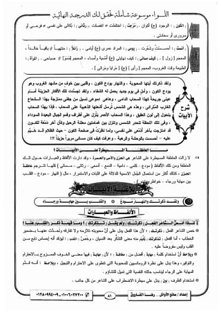 مذكرة رضا الفاروق في اللغة العربية للشهادة الثانوية 2017