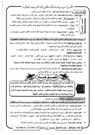 مذكرة رضا الفاروق في اللغة العربية للشهادة الثانوية 2017