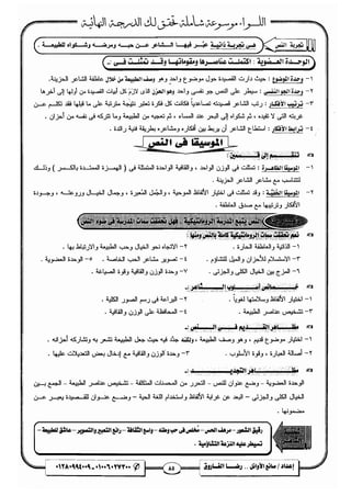 مذكرة رضا الفاروق في اللغة العربية للشهادة الثانوية 2017