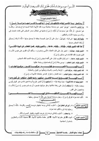 مذكرة رضا الفاروق في اللغة العربية للشهادة الثانوية 2017