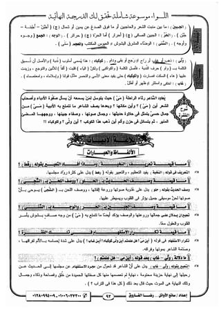 مذكرة رضا الفاروق في اللغة العربية للشهادة الثانوية 2017