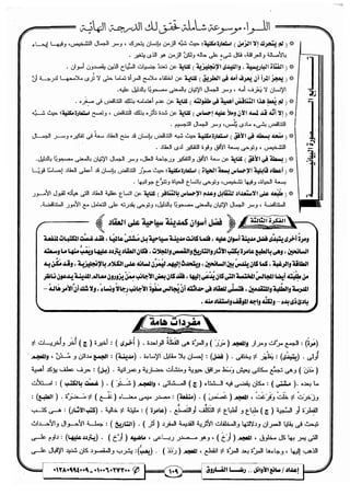 مذكرة رضا الفاروق في اللغة العربية للشهادة الثانوية 2017