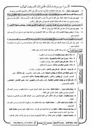 مذكرة رضا الفاروق في اللغة العربية للشهادة الثانوية 2017