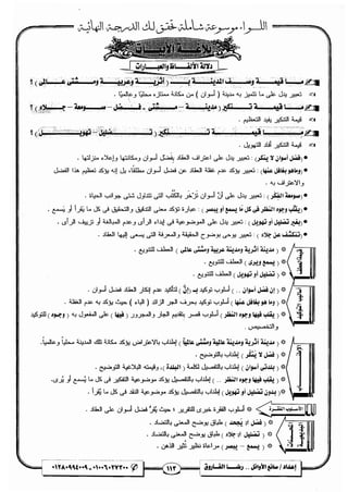 مذكرة رضا الفاروق في اللغة العربية للشهادة الثانوية 2017