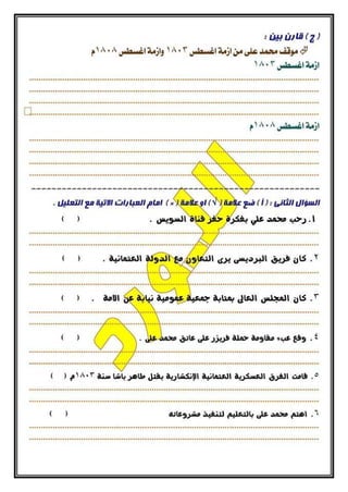 اول امتحان بالشكل الجديد للثانوية العامة 2017