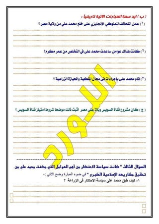 اول امتحان بالشكل الجديد للثانوية العامة 2017