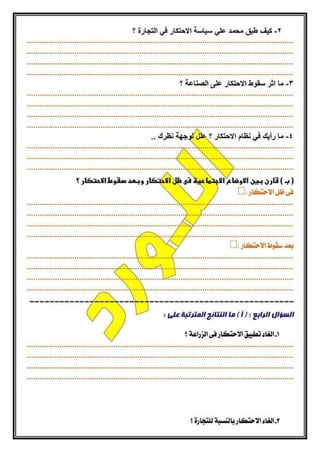 اول امتحان بالشكل الجديد للثانوية العامة 2017