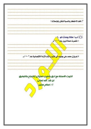 اول امتحان بالشكل الجديد للثانوية العامة 2017