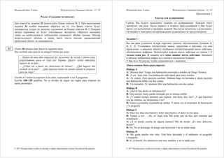 Испанский язык. 9 класс Используется с бланками ответов - 13 / 22
© 2017 Федеральная служба по надзору в сфере образования и науки Российской Федерации
Раздел 4 (задание по письму)
Для ответа на задание 33 используйте бланк ответов № 2. При выполнении
задания 33 особое внимание обратите на то, что Ваши ответы будут
оцениваться только по записям, сделанным на бланке ответов № 2. Никакие
записи черновика не будут учитываться экспертом. Обратите внимание
также на необходимость соблюдения указанного объёма письма. Письма
недостаточного объёма, а также часть текста письма, превышающая
требуемый объём, не оцениваются.
Tienes 30 minutos para hacer la siguiente tarea.
Has recibido una carta de tu amiga Cristina que pone:
… Dentro de unos días empiezan las vacaciones de verano y ahora estoy
preparándome para el viaje por España. Quiero visitar diferentes
lugares de mi país…
… ¿Cómo vas a pasar tus vacaciones de verano?… ¿Qué lugares has
visitado en tu país?… ¿Qué aspectos tienes en cuenta cuando te preparas
para un viaje?…
Escribe a Cristina la respuesta a su carta, contestando a sus 3 preguntas.
Escribe 100–120 palabras. No te olvides de seguir las reglas para redactar las
cartas personales.
33
Испанский язык. 9 класс Используется с бланками ответов - 14 / 22
© 2017 Федеральная служба по надзору в сфере образования и науки Российской Федерации
Приложение 1
Тексты для аудирования
Сейчас Вы будете выполнять задания по аудированию. Каждый текст
прозвучит два раза. После первого и второго прослушиваний у Вас будет
время для выполнения и проверки заданий. Все паузы включены в аудиозапись.
Остановка и повторное воспроизведение аудиозаписи не предусмотрены.
Задание 1
Вы два раза услышите четыре коротких диалога, обозначенных буквами А,
B, C, D. Установите соответствие между диалогами и местами, где они
происходят: к каждому диалогу подберите соответствующее место действия,
обозначенное цифрами. Используйте каждое место действия из списка 1–5
только один раз. В задании есть одно лишнее место действия. Запишите
в таблицу выбранные цифры под соответствующими буквами.
У Вас есть 20 секунд, чтобы ознакомиться с заданием.
Ahora estamos listos para empezar.
Diálogo A
A: ¡Buenos días! Tengo una habitación reservada a nombre de Diego Álvarez.
B: A ver. Aquí está. Una habitación individual para cinco noches.
A: Sí, exacto. Pero quisiera cambiar. Mañana llega mi hermana y ahora necesito
una habitación doble con dos camas.
B: Un momento. Sí, tenemos libre una habitación con dos camas.
Diálogo B
A: ¿Qué te han dicho en información?
B: Que nuestro vuelo queda retrasado por la intensa niebla.
A: ¿Y cuánto tiempo tenemos que esperar, una hora, dos, tres? ¿Y que hacemos
con las maletas, las facturamos o no?
B: Vamos a consultar la pantalla de salidas. Y ahora voy al mostrador de facturación
y lo pregunto.
Diálogo C
A: Hace tres días me empezó a doler una muela y el dolor no me pasa.
B: Vamos a ver… ¡Ah, sí! Aquí está. Me temo que no hay otro remedio que
extraérsela.
A: ¿Y se puede curarla de alguna manera? Me da miedo. ¿Es muy doloroso,
doctor?
B: No. No se preocupe, le pongo una inyección y no se siente nada.
Diálogo D
A: Me gusta mucho este sitio. Está bien decorado y el ambiente es acogedor
y tranquilo.
B: Sí, es bonito, los camareros son muy amables y no es nada caro.
 
