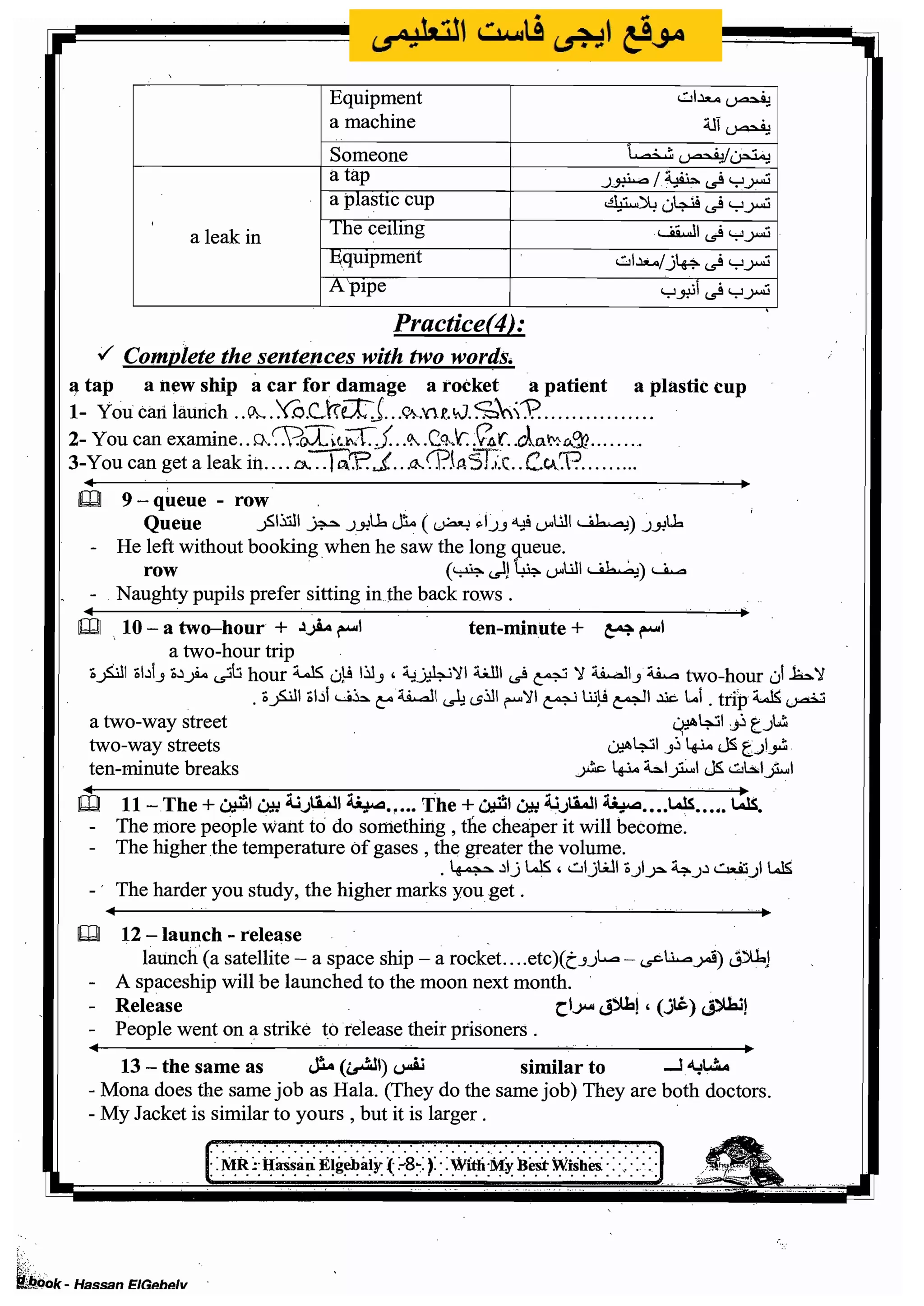 اللغة الانجليزية للثانوية العامة 2017