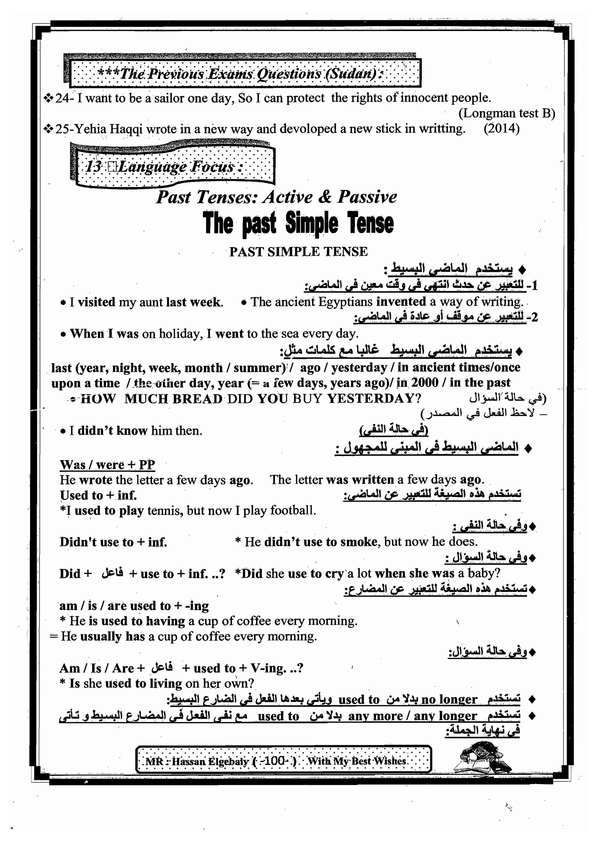 اللغة الانجليزية للثانوية العامة 2017