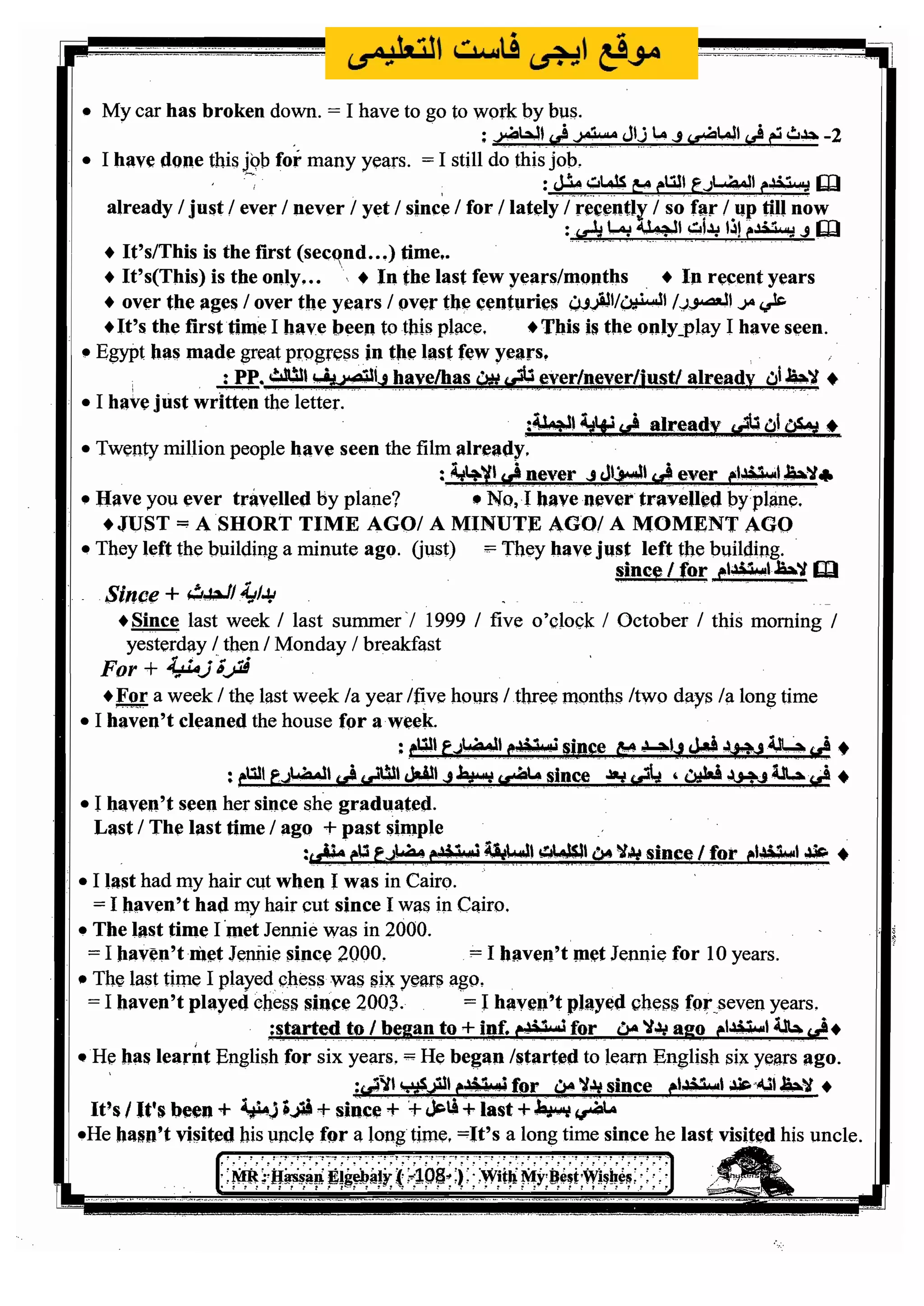 اللغة الانجليزية للثانوية العامة 2017