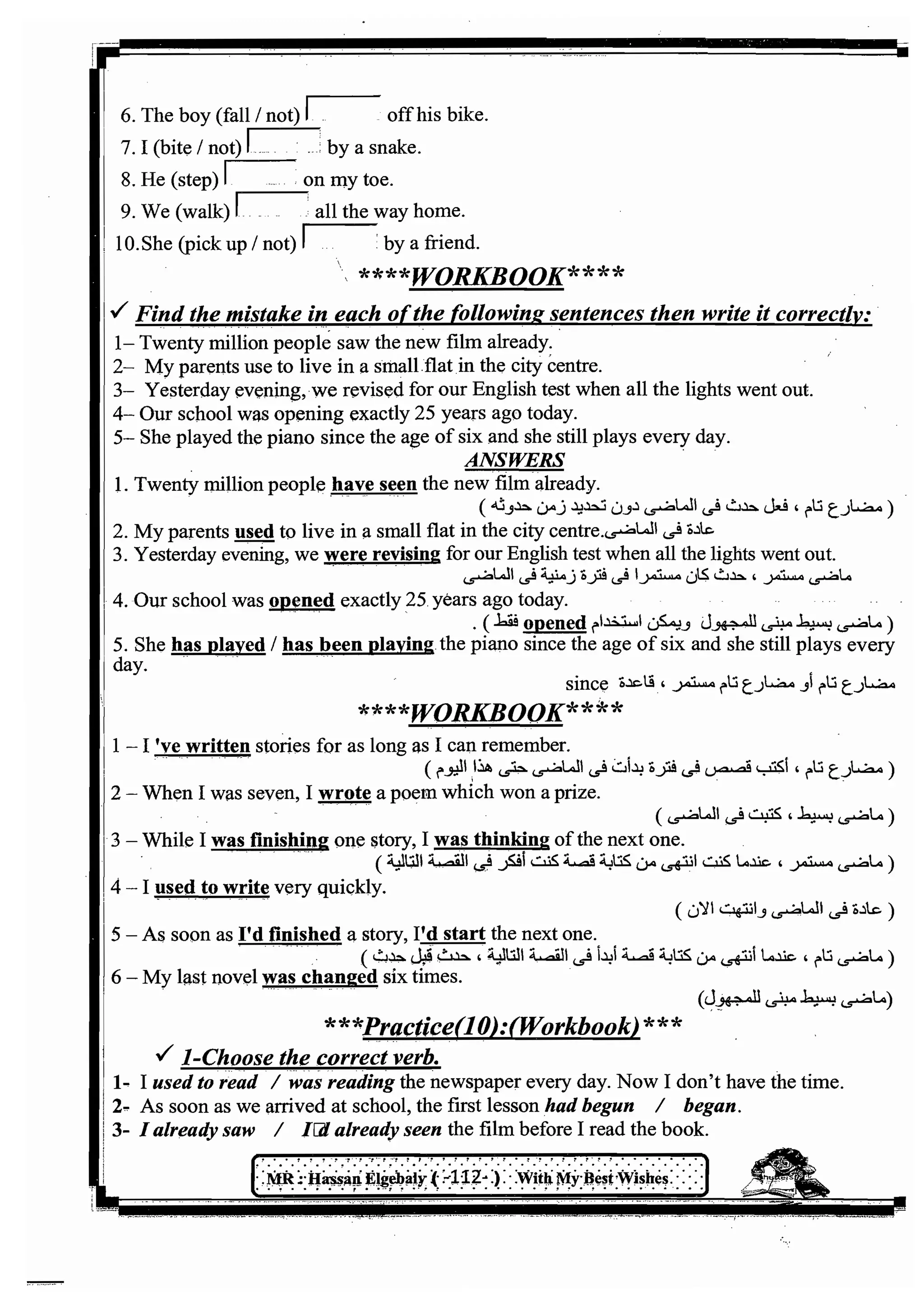 اللغة الانجليزية للثانوية العامة 2017