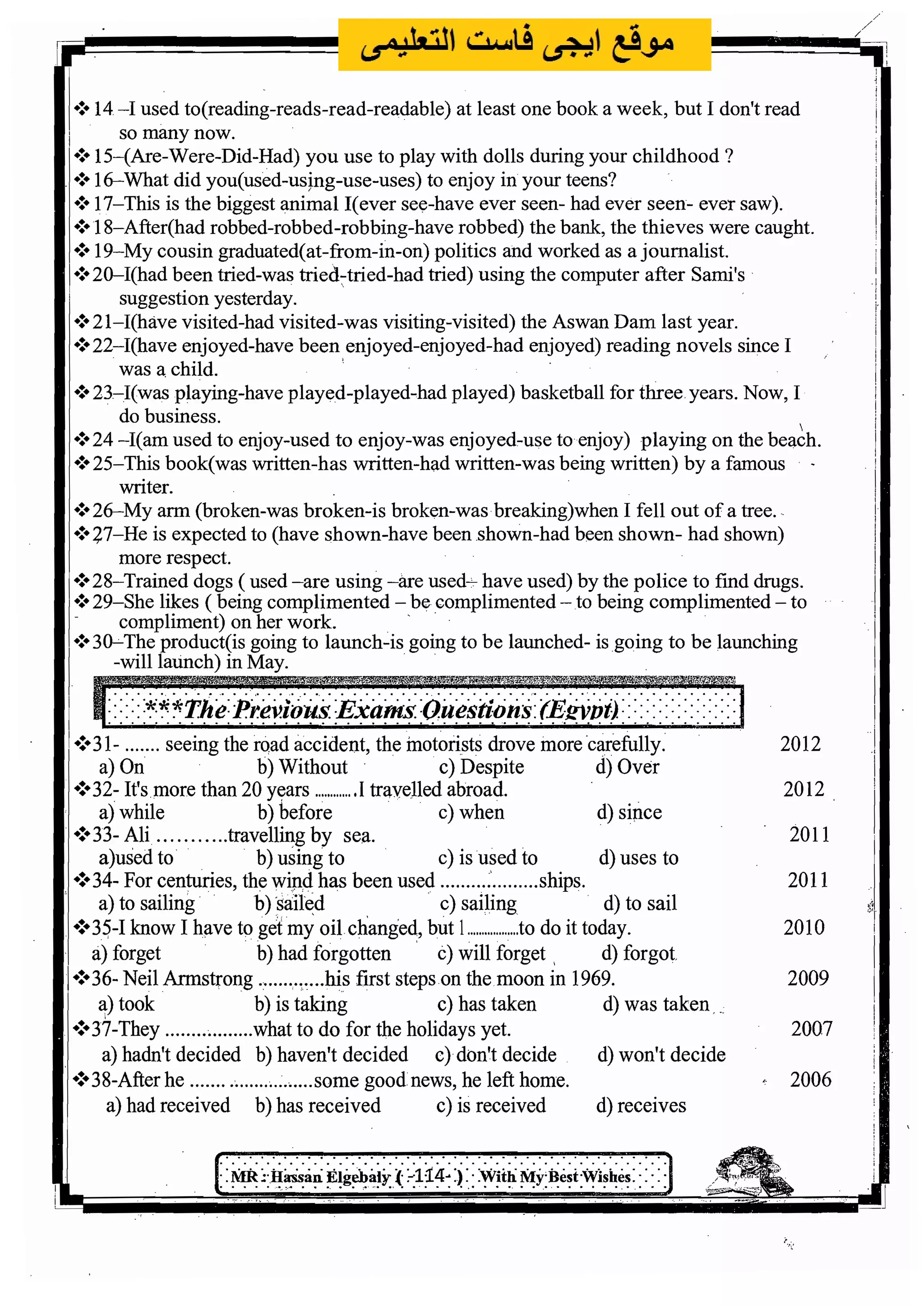 اللغة الانجليزية للثانوية العامة 2017