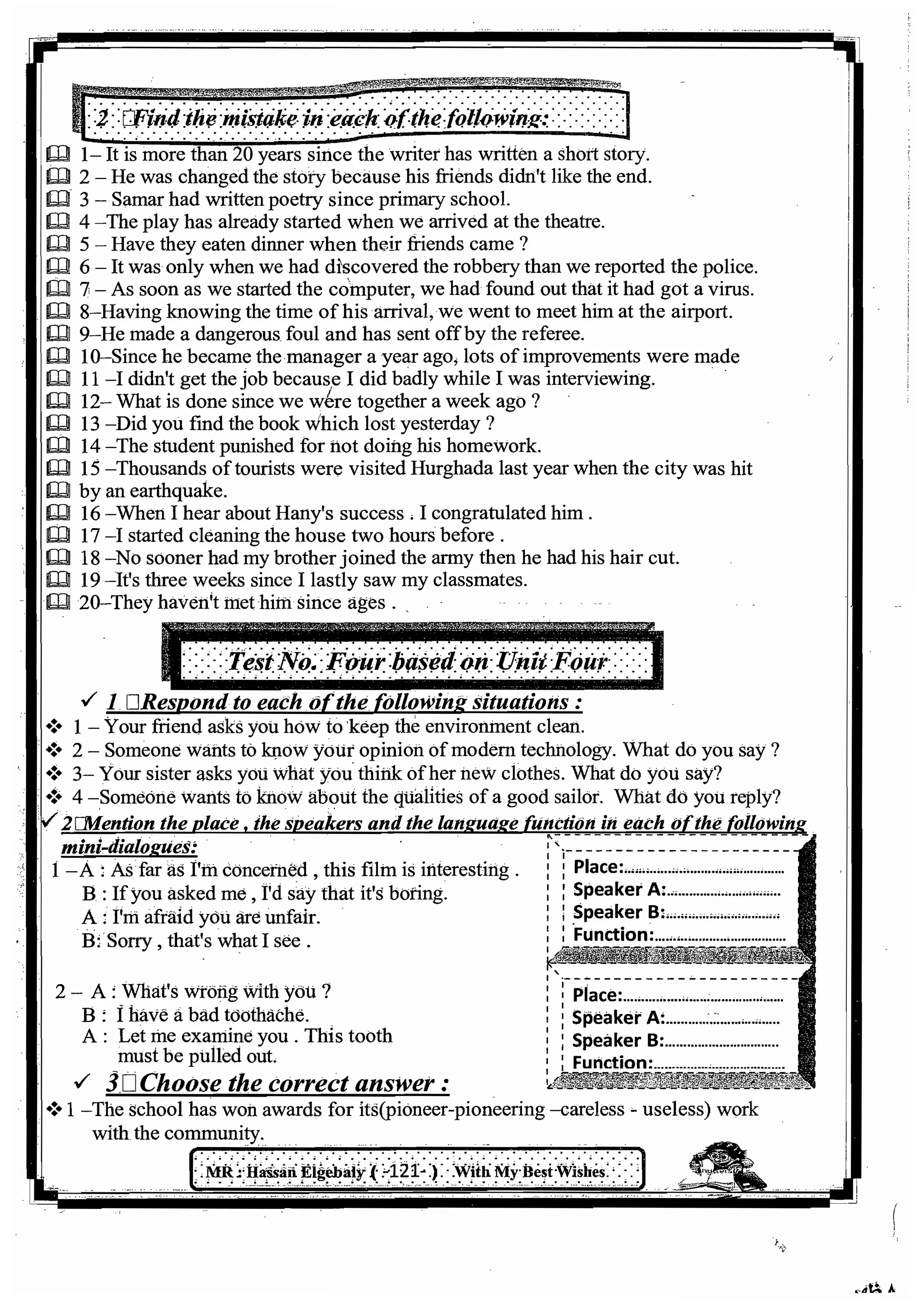 اللغة الانجليزية للثانوية العامة 2017