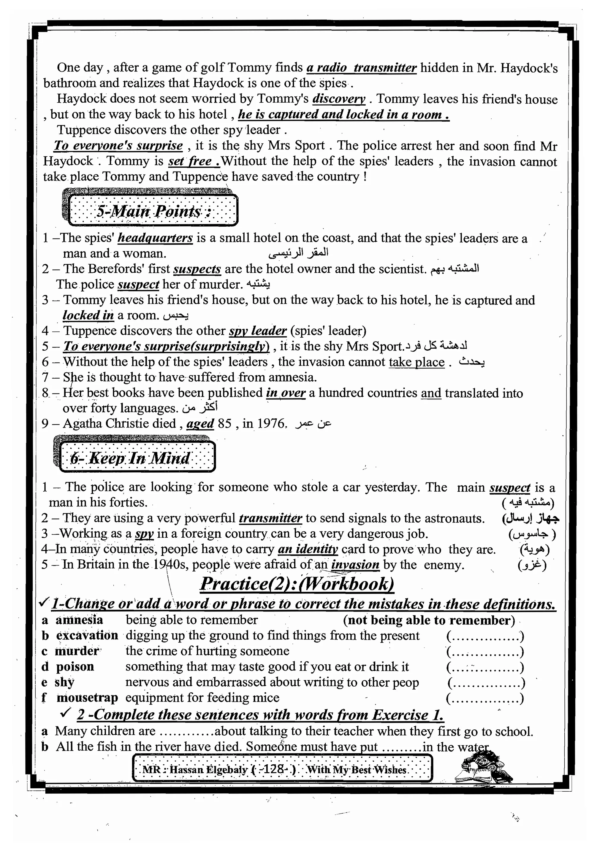 اللغة الانجليزية للثانوية العامة 2017