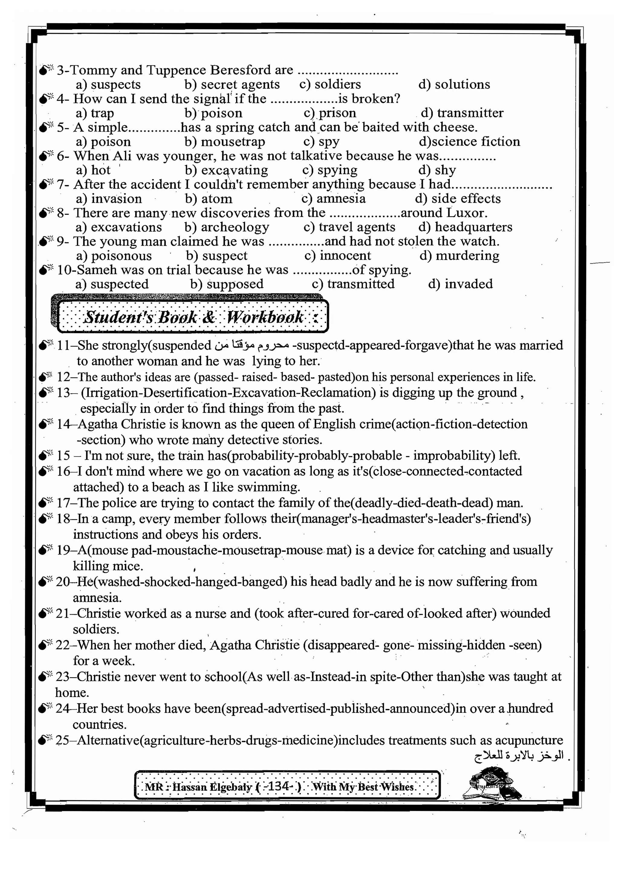 اللغة الانجليزية للثانوية العامة 2017