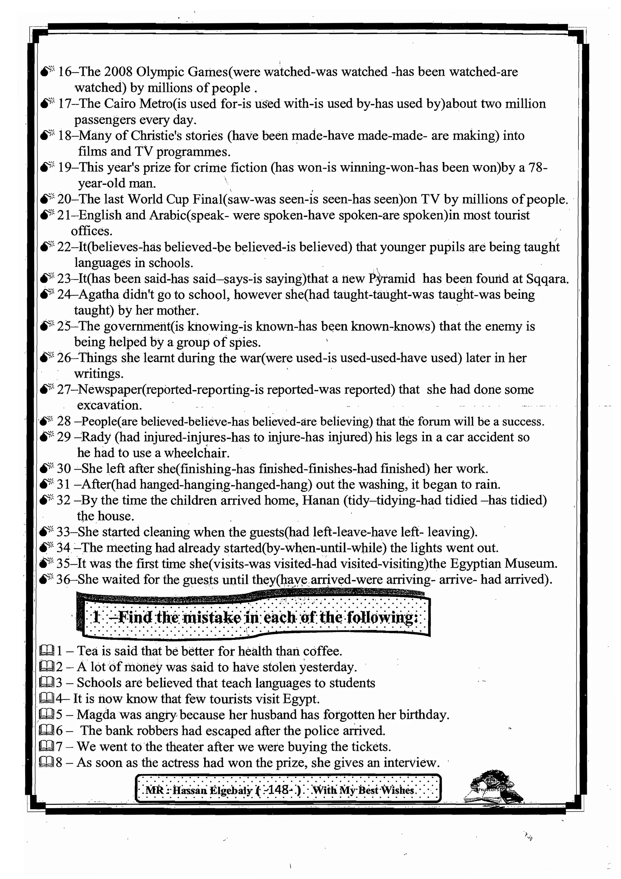 اللغة الانجليزية للثانوية العامة 2017