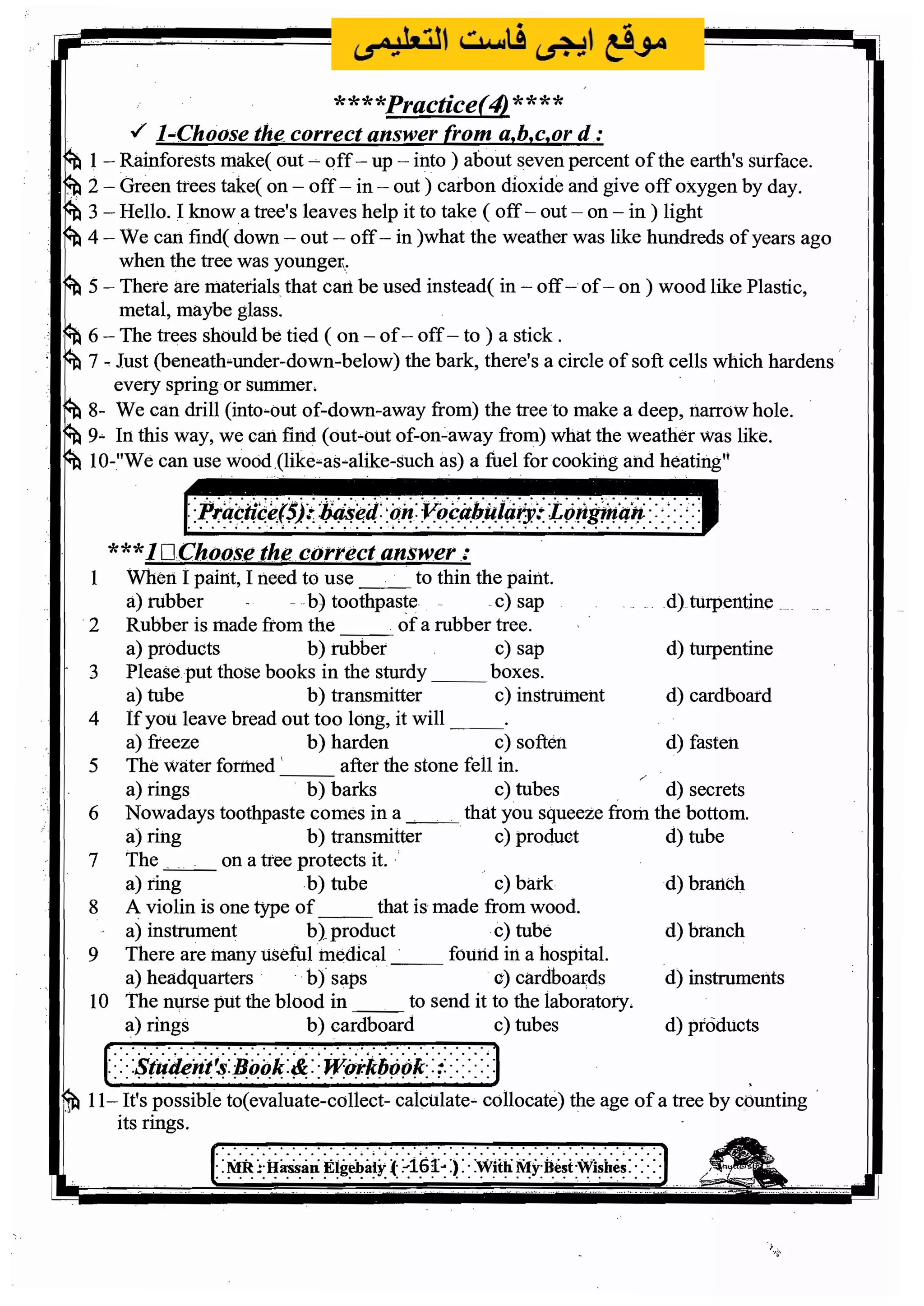 اللغة الانجليزية للثانوية العامة 2017