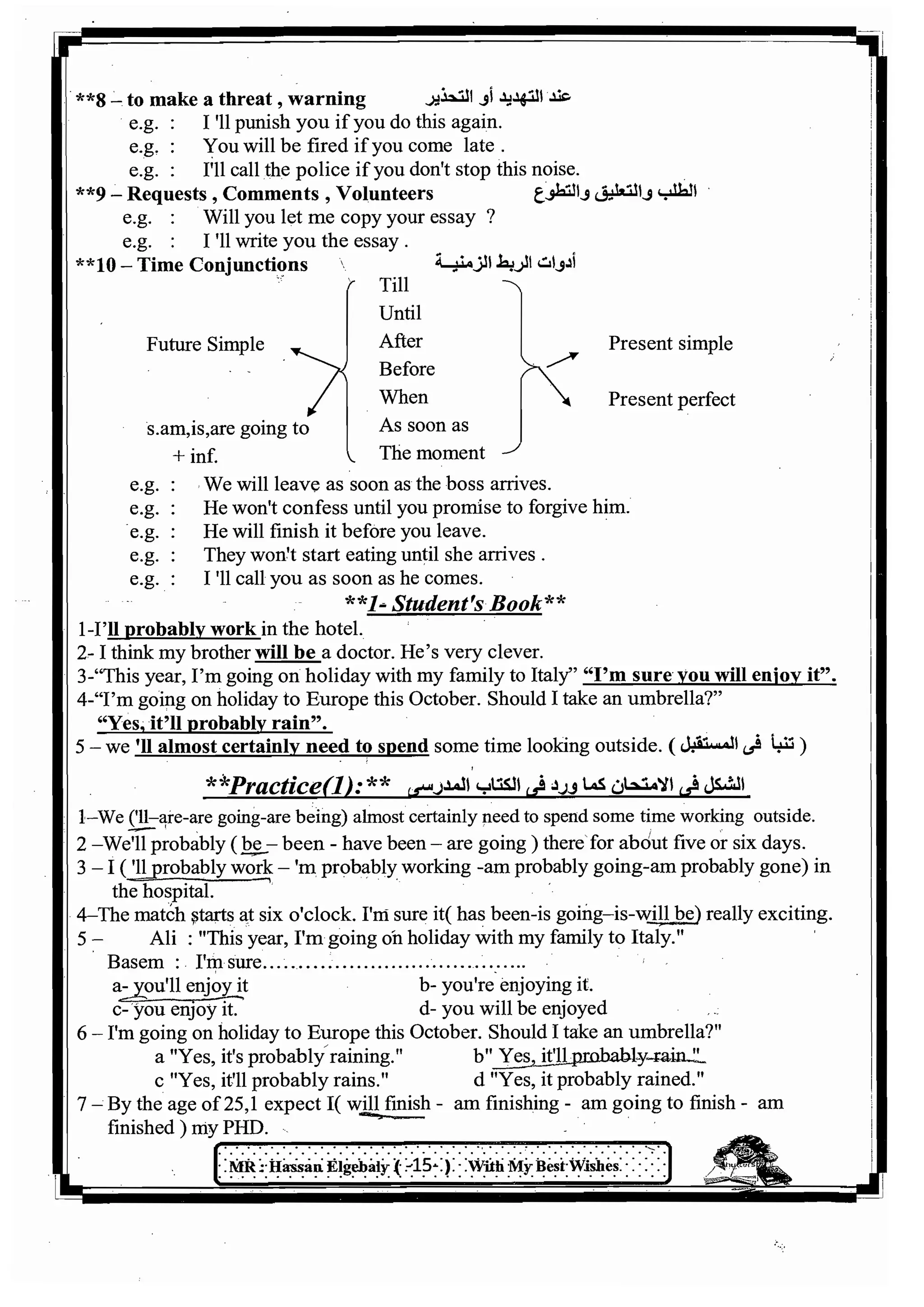 اللغة الانجليزية للثانوية العامة 2017