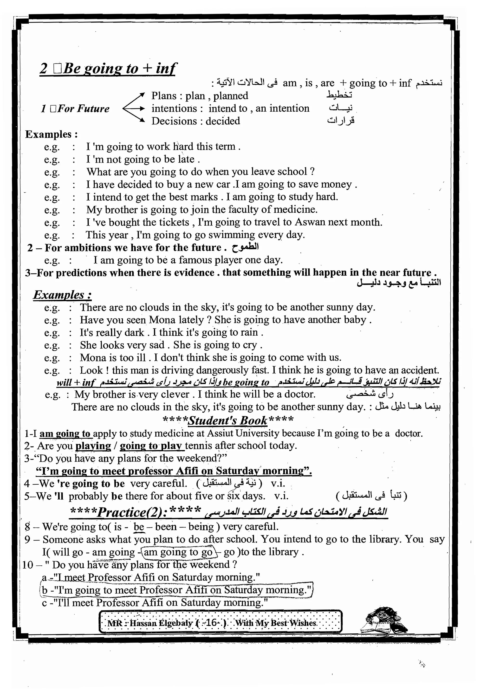 اللغة الانجليزية للثانوية العامة 2017