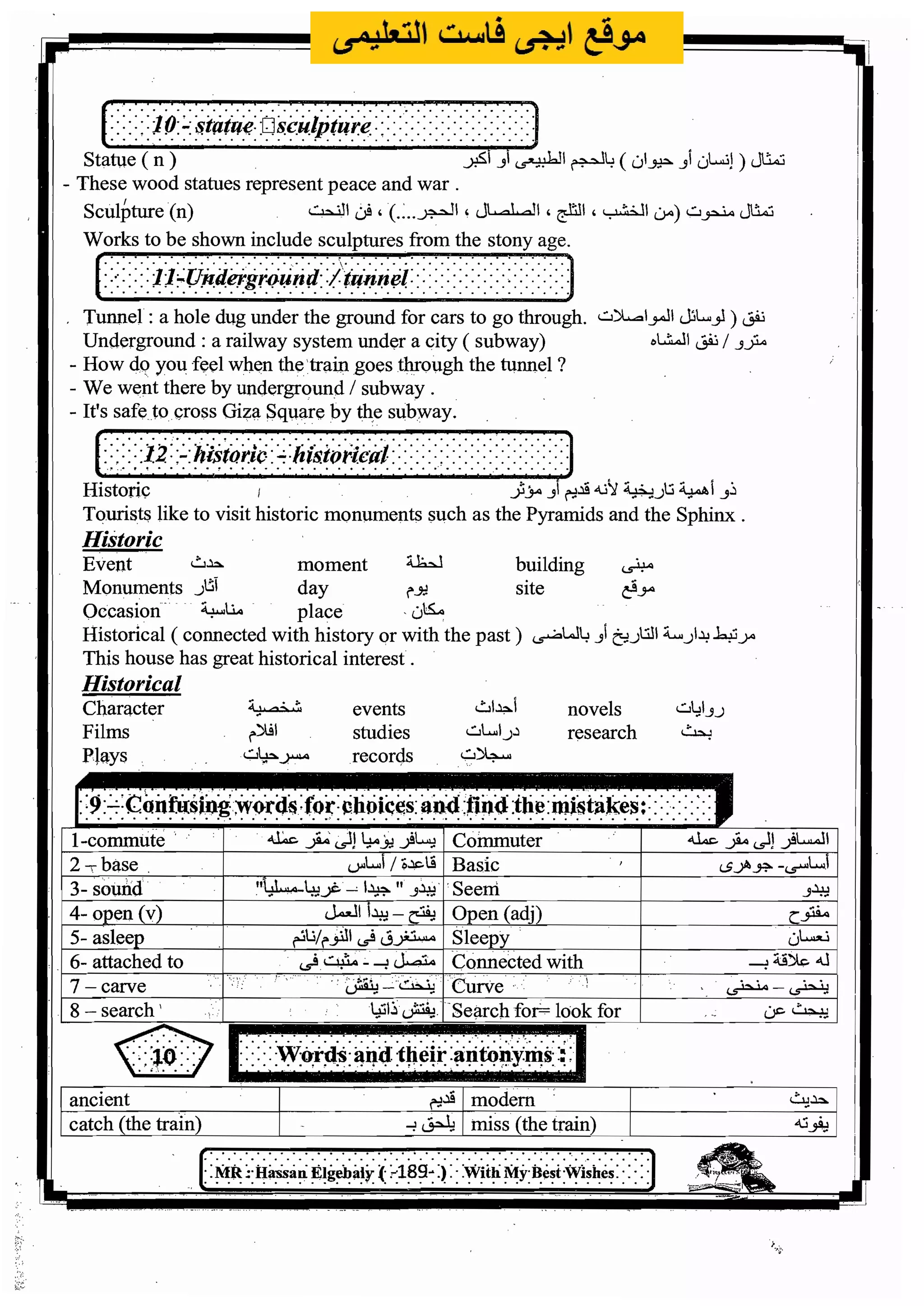 اللغة الانجليزية للثانوية العامة 2017