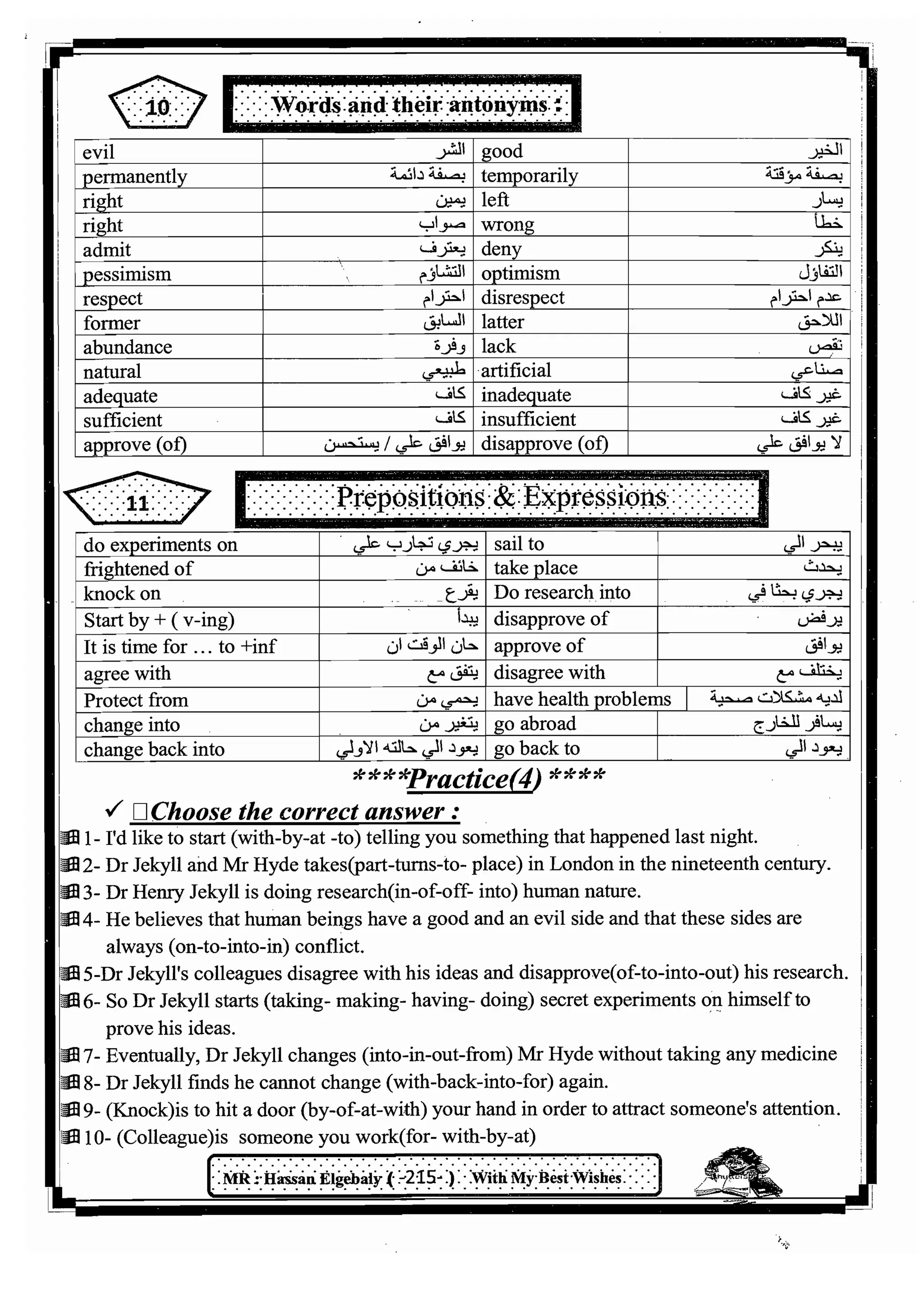اللغة الانجليزية للثانوية العامة 2017