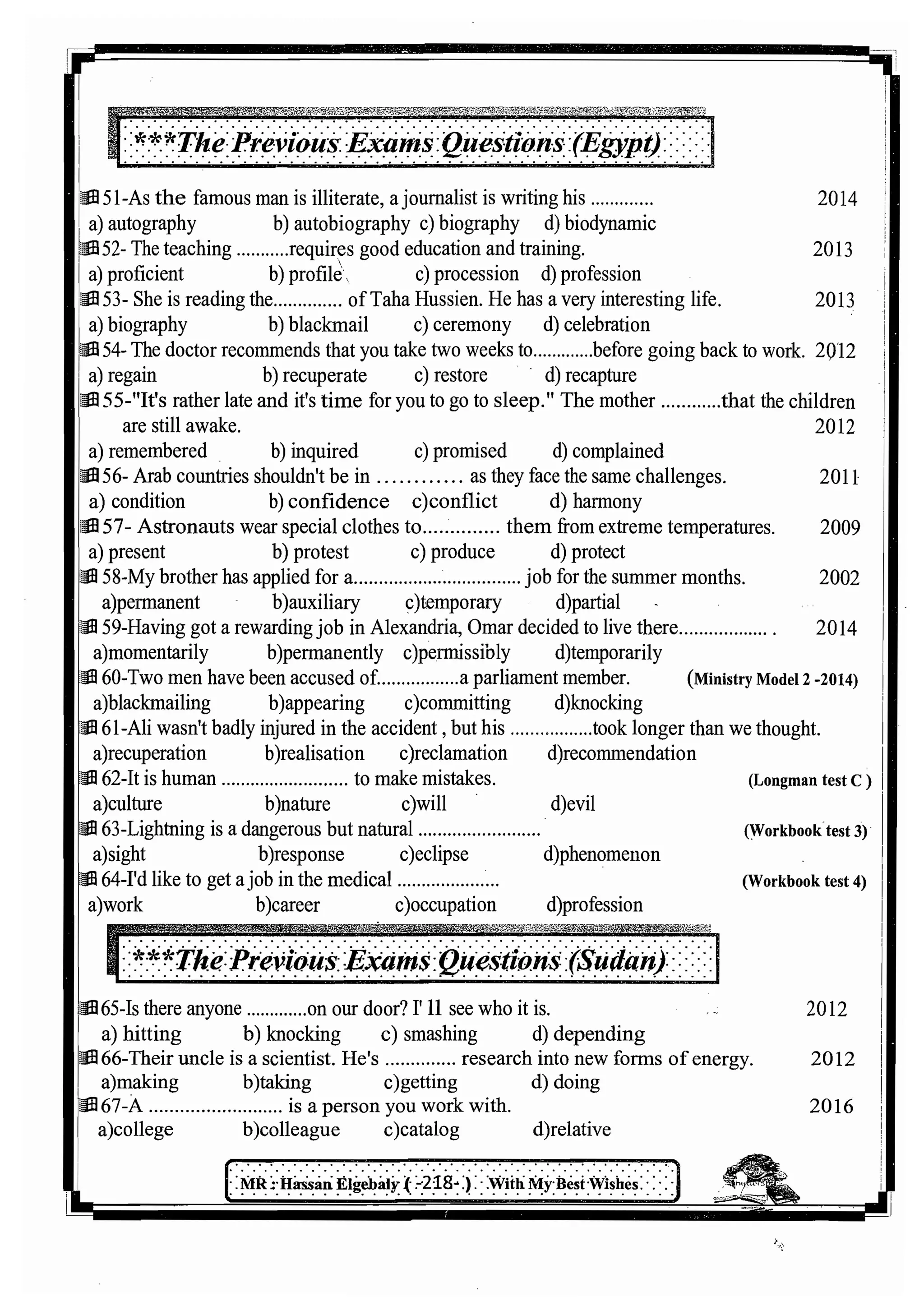 اللغة الانجليزية للثانوية العامة 2017